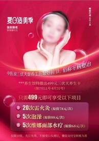 美容院海报 