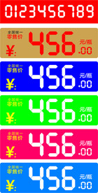 数字价格标签
