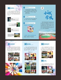 学校招生三折页科技教育招新