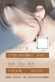 美容展板