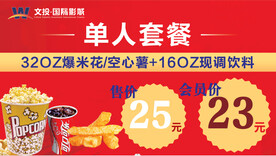 套餐