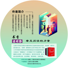 书香进校园