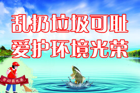 乱扔垃圾可耻
