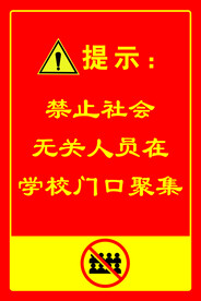 提示