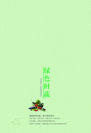 高档菜谱