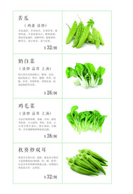 高档菜