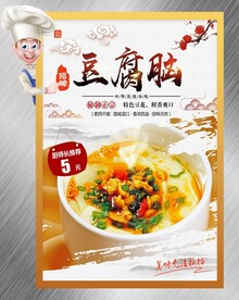 豆腐脑