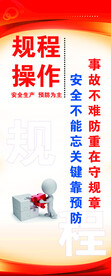 规章操作
