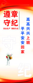 安全意识