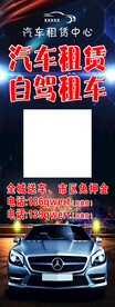 汽车租赁