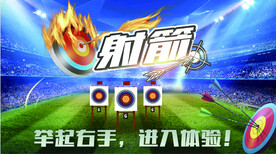 射箭比赛
