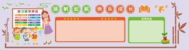 班级文化