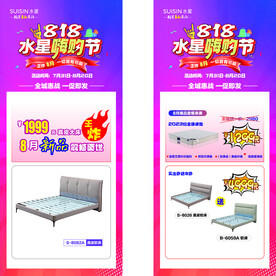 水星展架