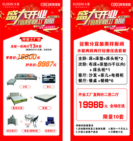 盛大开业展架