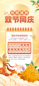 放假通知           