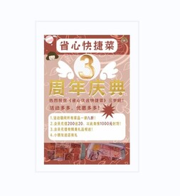 预制菜
