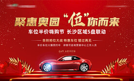 车位桁架