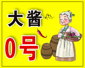 大酱朝鲜族妇女韩国人物不干胶贴