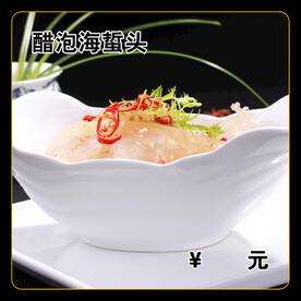 醋泡海蜇头