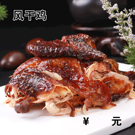 风干鸡
