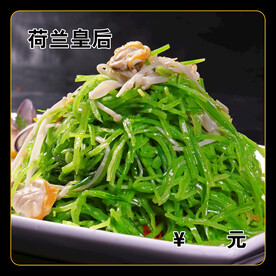 荷兰皇后