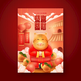 新年春节传统海报素材