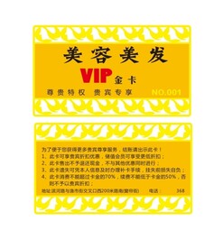 金卡 美容美发卡 贵宾卡