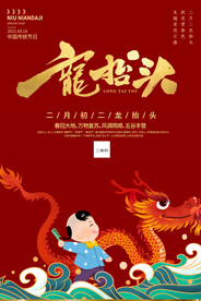 龙年设计图