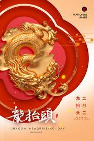 手绘龙