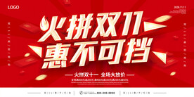 惠不可挡