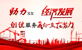 经济发展