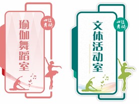 瑜伽舞蹈室