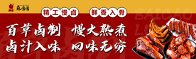 鸭脖海报