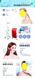 美容抗衰展架