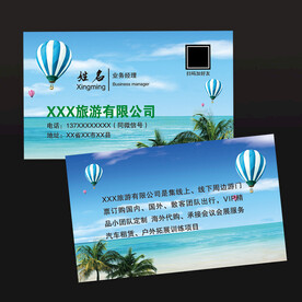 旅游名片