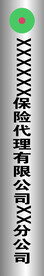 竖版不锈钢腐蚀牌