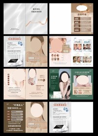 唯美轻奢美业画册图片