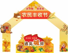 装饰布置