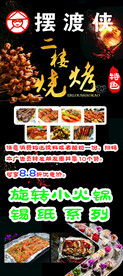 旋转小火锅