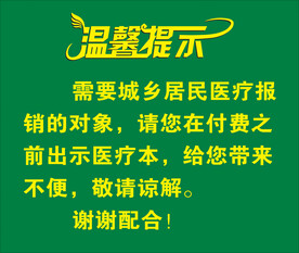 温馨提示模板 