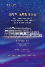海外移民海报