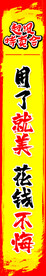 特卖