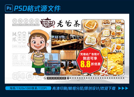 老爸茶广告