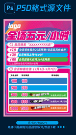 网吧优惠活动