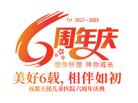 6周年庆图标
