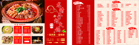A3点菜单