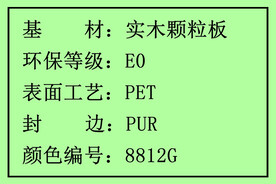 板材  标签  标识