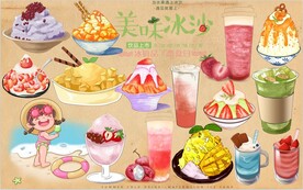 沙冰