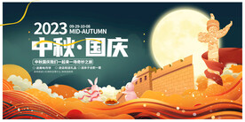 中秋