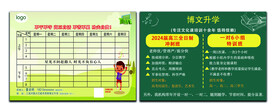 课程表